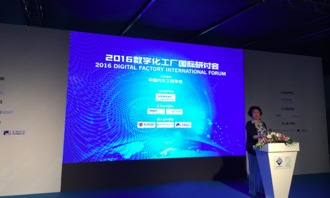 讓數(shù)據(jù)不再沉默 易往信息受邀參加2016數(shù)字化工廠國(guó)際研討會(huì)，引領(lǐng)智能制造信息咨詢服務(wù)新浪潮